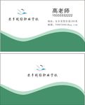 学校名片设计