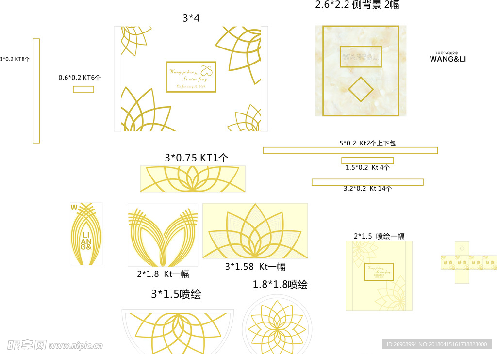 香槟婚礼
