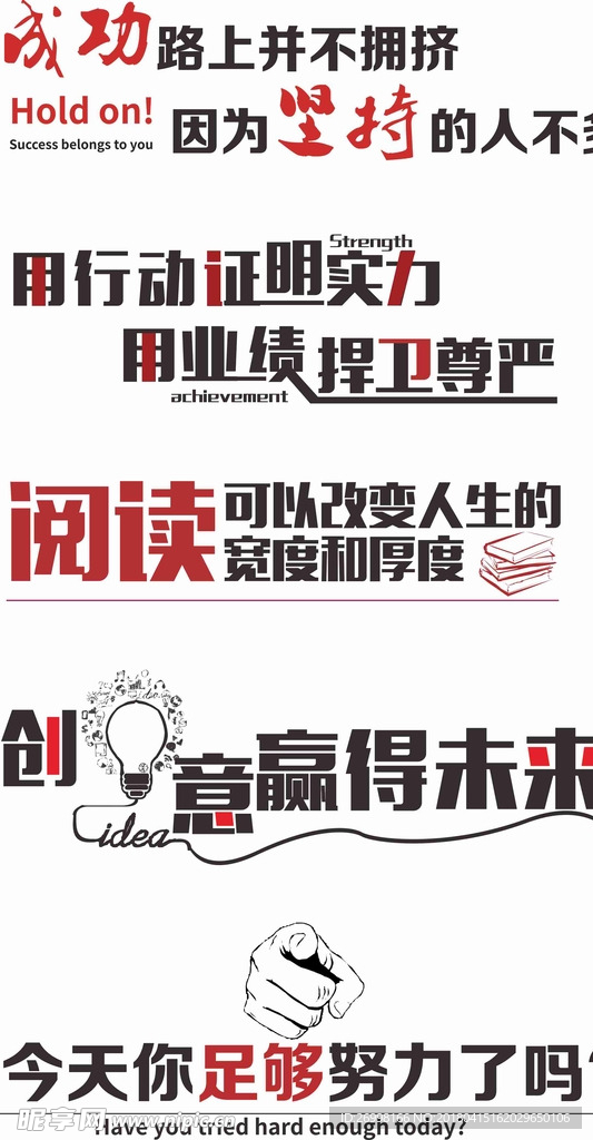 创意字体