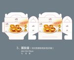蛋挞盒设计