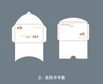 卡套设计