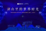 地产 发布会 广告