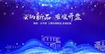 地产 发布会 广告