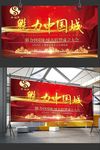 魅力中国城魅力武当山车城十堰