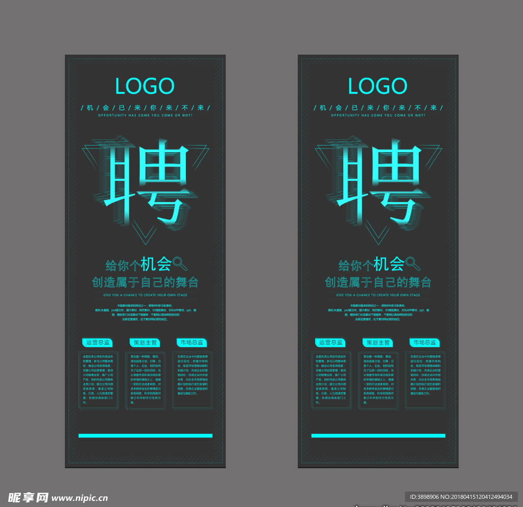 招聘