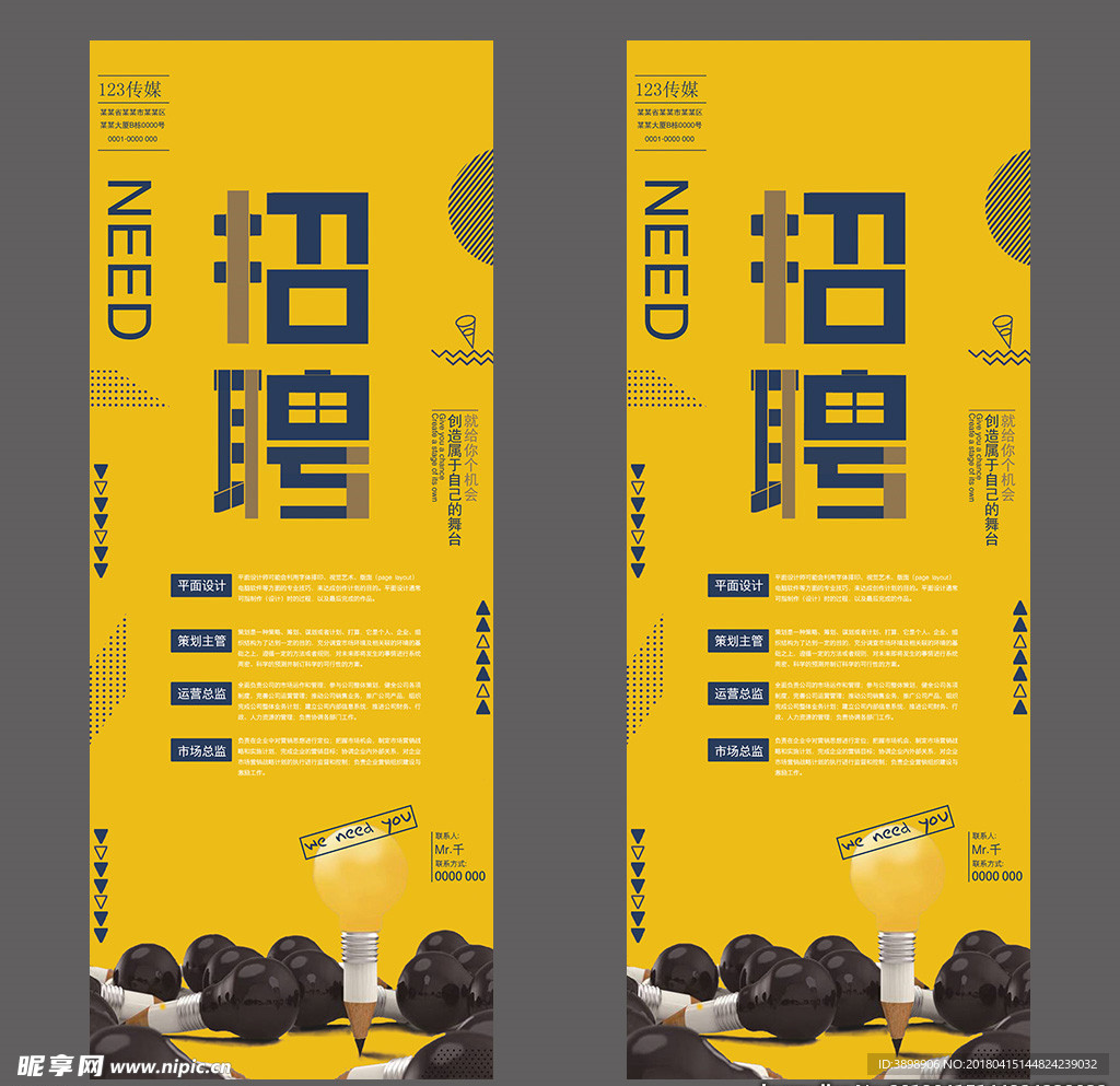 招聘