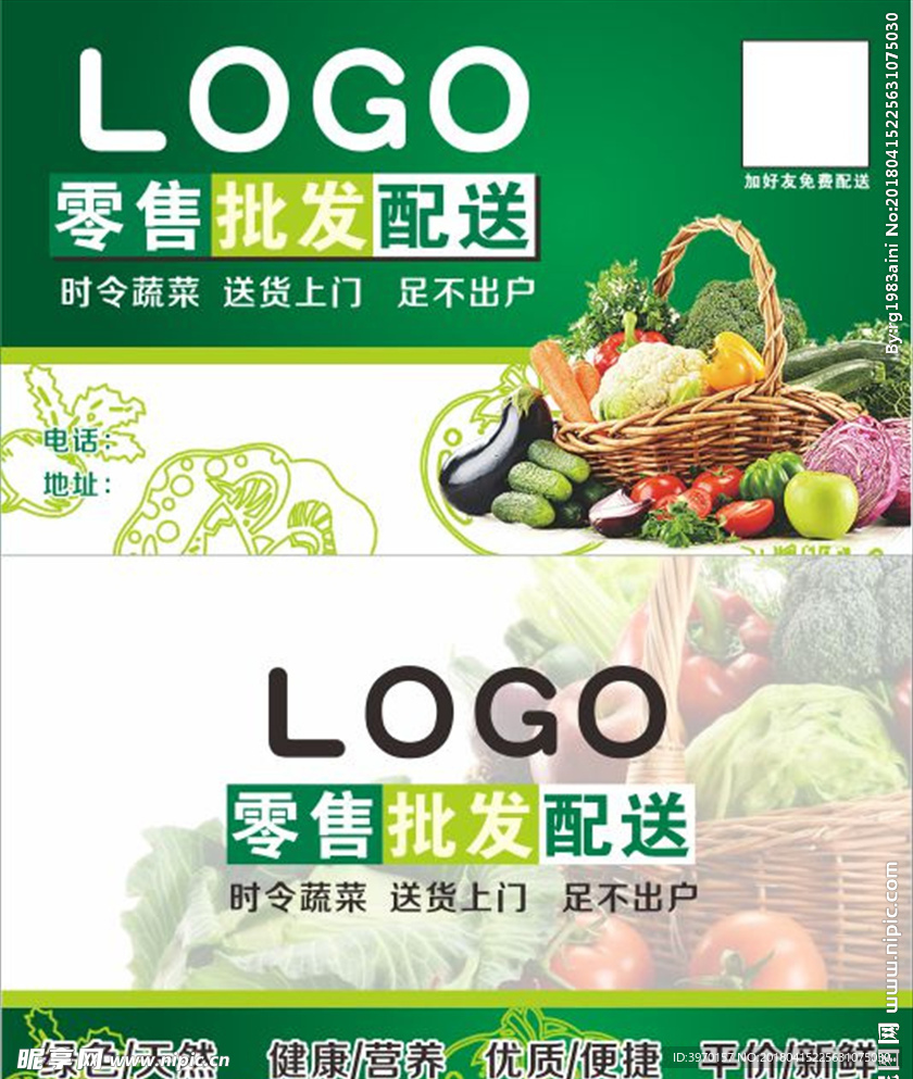 蔬菜名片