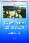小区宣传挂画