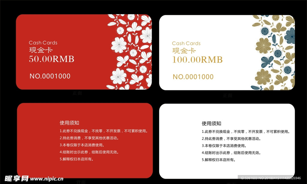 现金卡