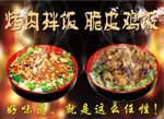 烤肉拌饭