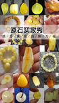 陈万福琥珀 淘宝 商品图