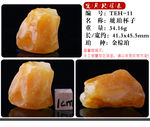 陈万福琥珀 淘宝 商品图