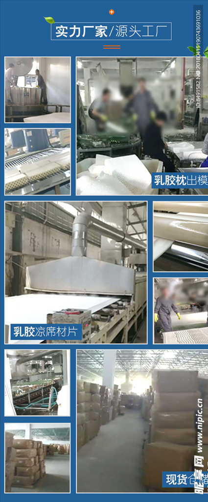 乳胶加工车间展示模块