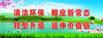 新常态宣传标语