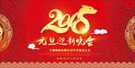 红色背景 红色会议背景 红色背