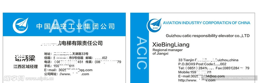 中英文电梯名片