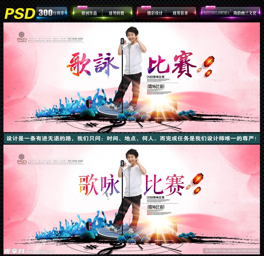 歌咏比赛