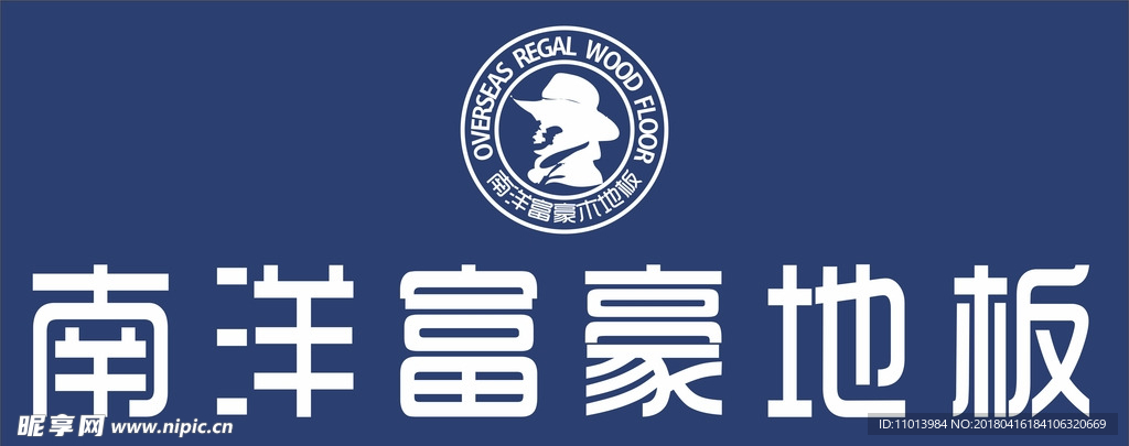 南洋富豪地板logo