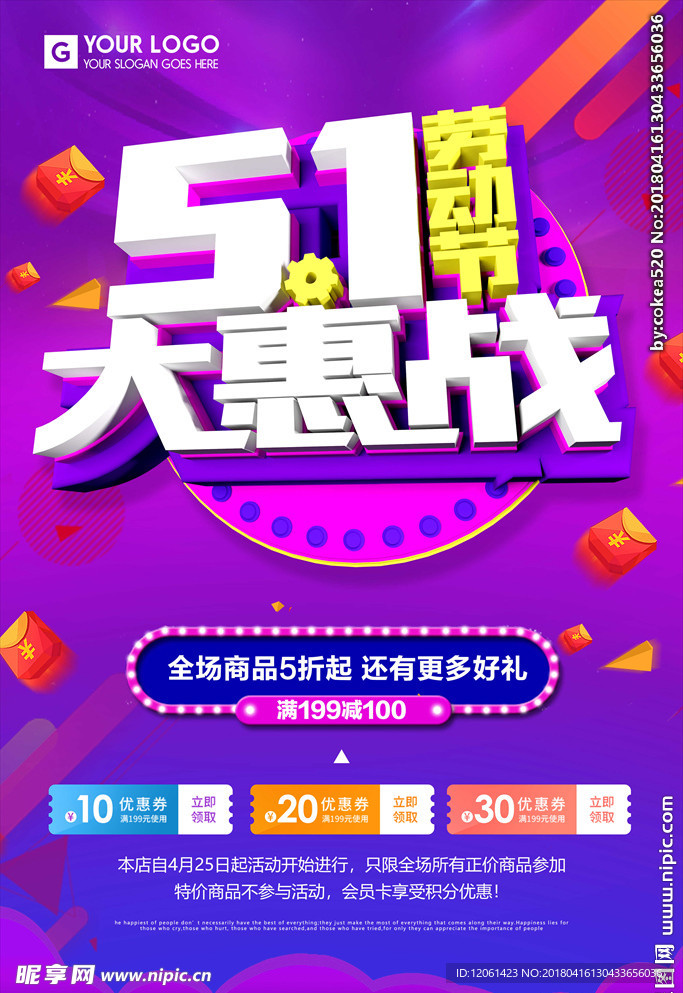 五一