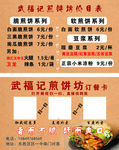 煎饼名片