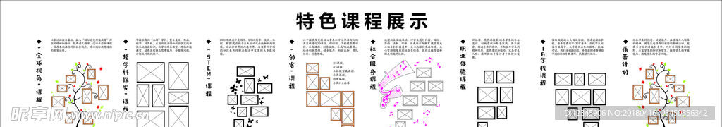 照片墙