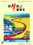 社会主义 核心价值观