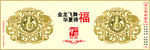 社会主义 核心价值观
