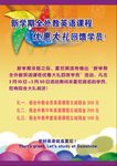学校海报
