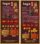 新店开业门型展架易拉宝