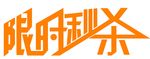 限时秒杀