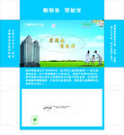 新华保险纸抽盒
