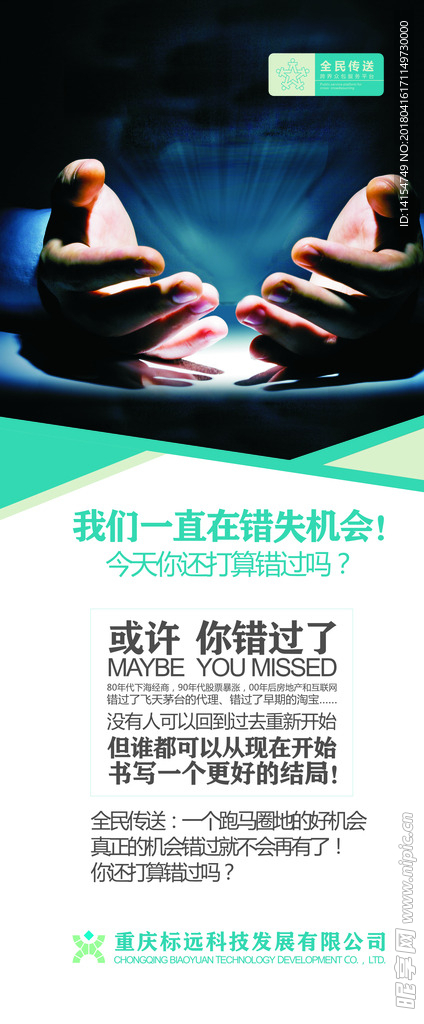 招商展架QX修改X3