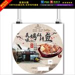 考虹鳟鱼圆形海报
