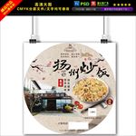 扬州炒饭圆形海报