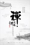 水墨风房地产展板