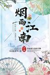 水墨风房地产展板