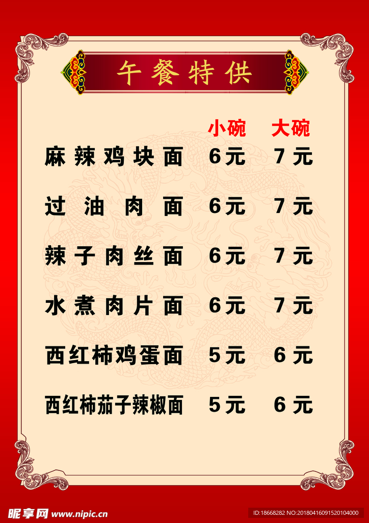菜谱