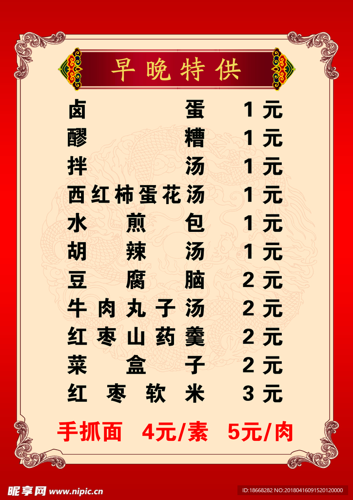 菜单
