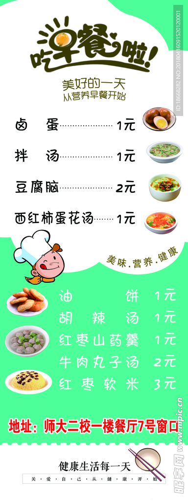 小吃展架