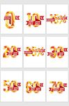 优惠数字