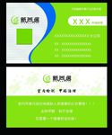 环保名片