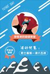 父亲节海报 父亲节广告 感恩父