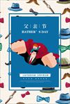 父亲节 父亲节展板 父亲节海报