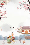 中国风春节团圆背景