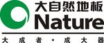 大自然地板