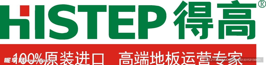 得高
