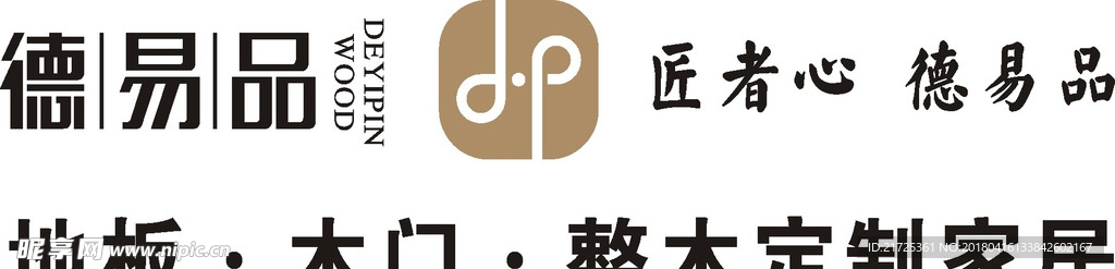 德易品