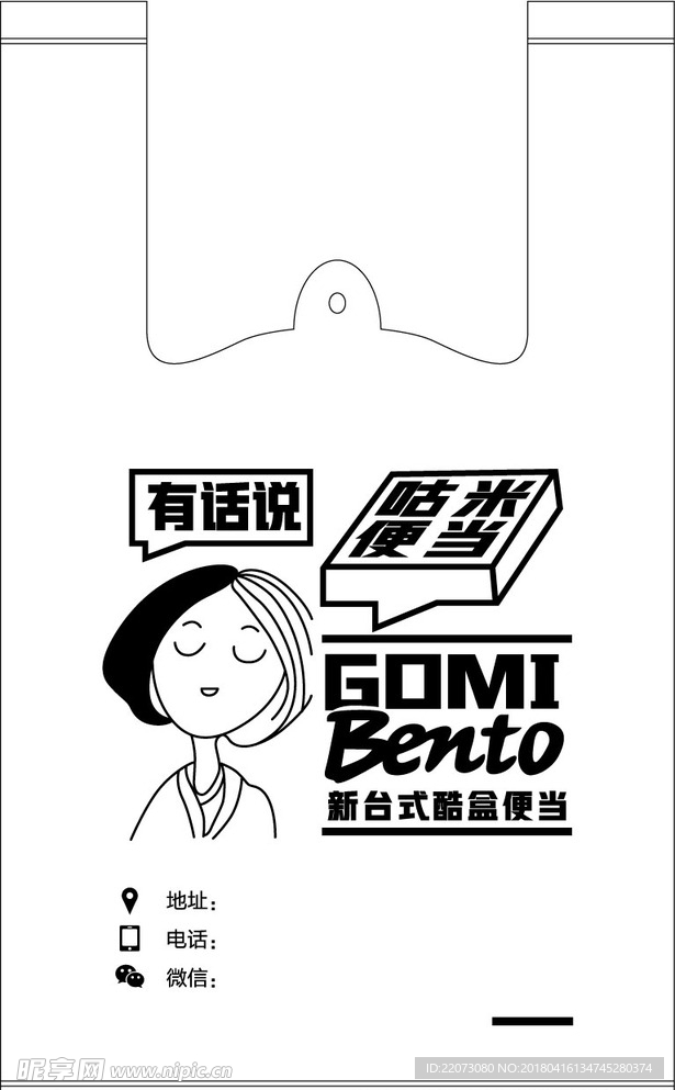 咕米便当