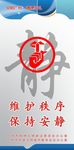 创文海报 安静
