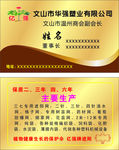 塑业名片